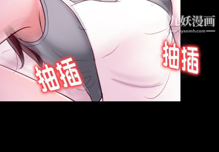 《徘徊的心动》漫画最新章节第59话免费下拉式在线观看章节第【2】张图片