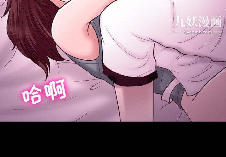 《徘徊的心动》漫画最新章节第59话免费下拉式在线观看章节第【4】张图片