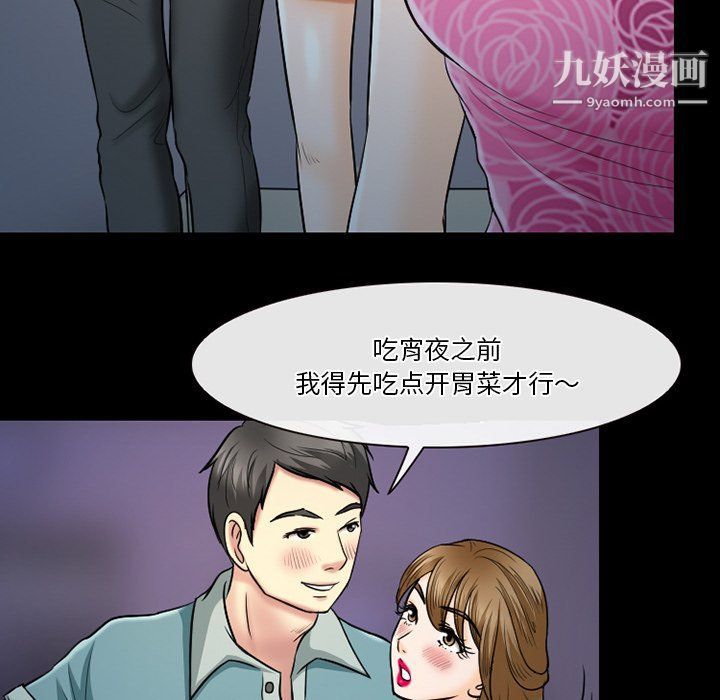 《徘徊的心动》漫画最新章节第59话免费下拉式在线观看章节第【20】张图片