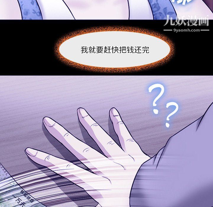 《徘徊的心动》漫画最新章节第59话免费下拉式在线观看章节第【72】张图片