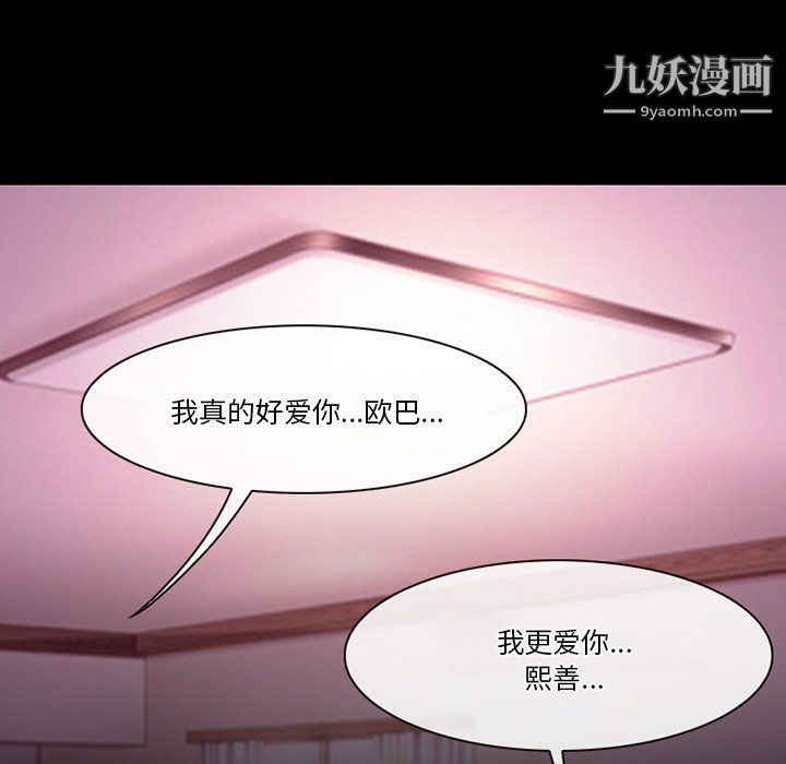 《徘徊的心动》漫画最新章节第59话免费下拉式在线观看章节第【5】张图片