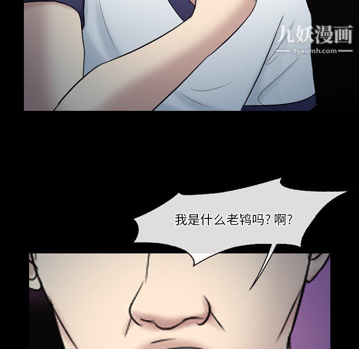 《徘徊的心动》漫画最新章节第59话免费下拉式在线观看章节第【54】张图片