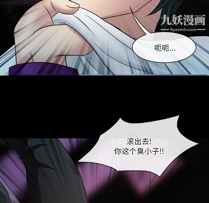 《徘徊的心动》漫画最新章节第59话免费下拉式在线观看章节第【44】张图片