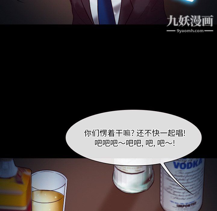 《徘徊的心动》漫画最新章节第60话免费下拉式在线观看章节第【32】张图片