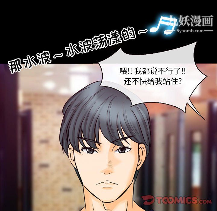 《徘徊的心动》漫画最新章节第60话免费下拉式在线观看章节第【93】张图片