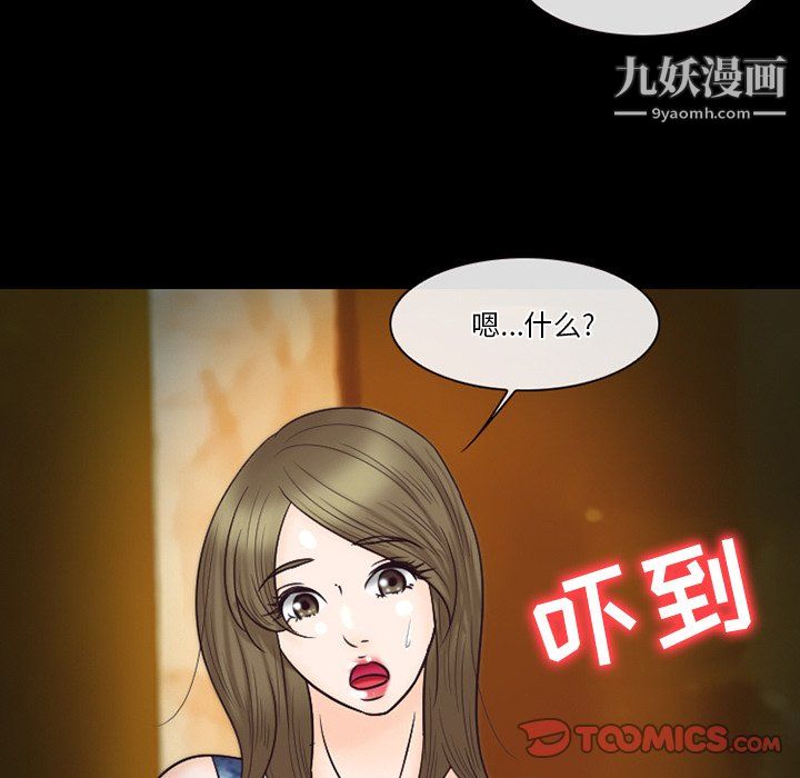 《徘徊的心动》漫画最新章节第60话免费下拉式在线观看章节第【69】张图片