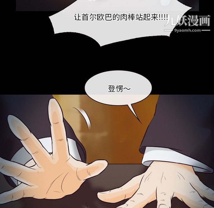 《徘徊的心动》漫画最新章节第60话免费下拉式在线观看章节第【58】张图片