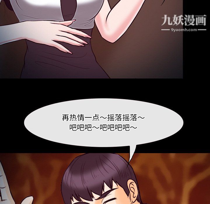 《徘徊的心动》漫画最新章节第60话免费下拉式在线观看章节第【36】张图片