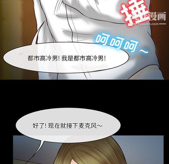 《徘徊的心动》漫画最新章节第60话免费下拉式在线观看章节第【62】张图片