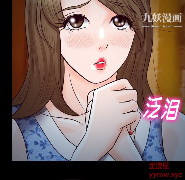 《徘徊的心动》漫画最新章节第60话免费下拉式在线观看章节第【114】张图片