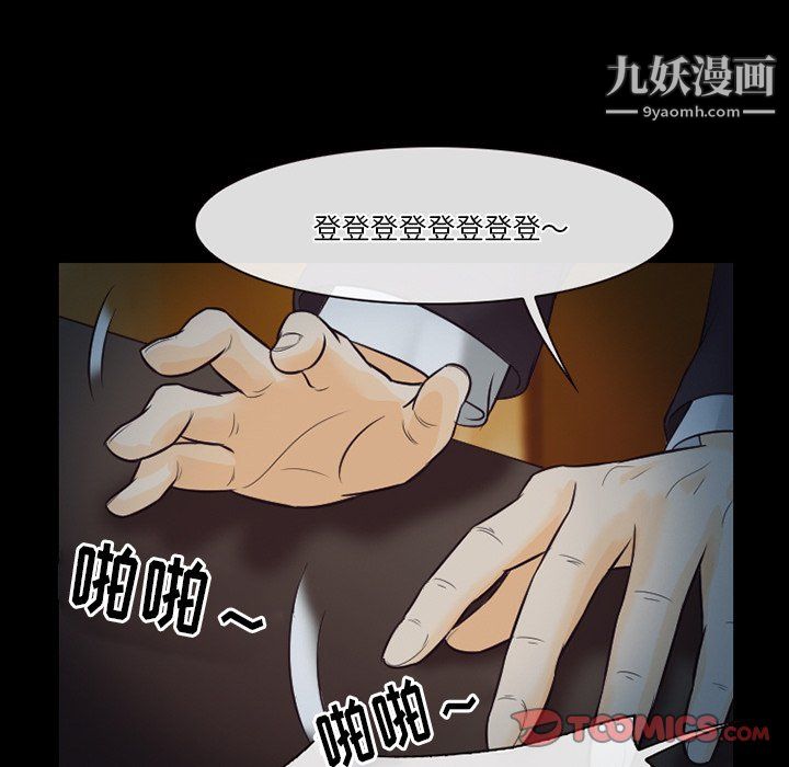 《徘徊的心动》漫画最新章节第60话免费下拉式在线观看章节第【57】张图片