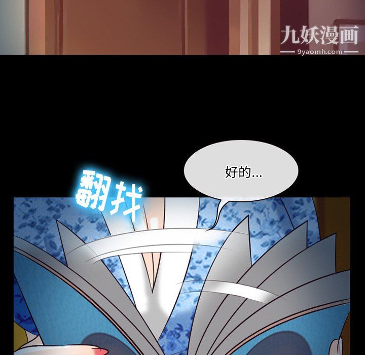 《徘徊的心动》漫画最新章节第60话免费下拉式在线观看章节第【72】张图片