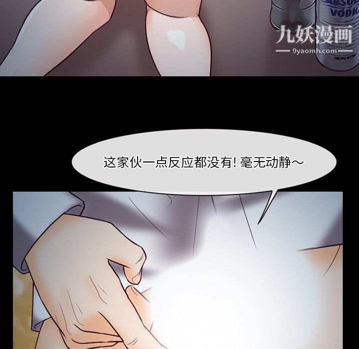 《徘徊的心动》漫画最新章节第60话免费下拉式在线观看章节第【112】张图片