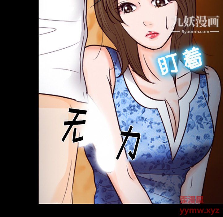 《徘徊的心动》漫画最新章节第60话免费下拉式在线观看章节第【52】张图片