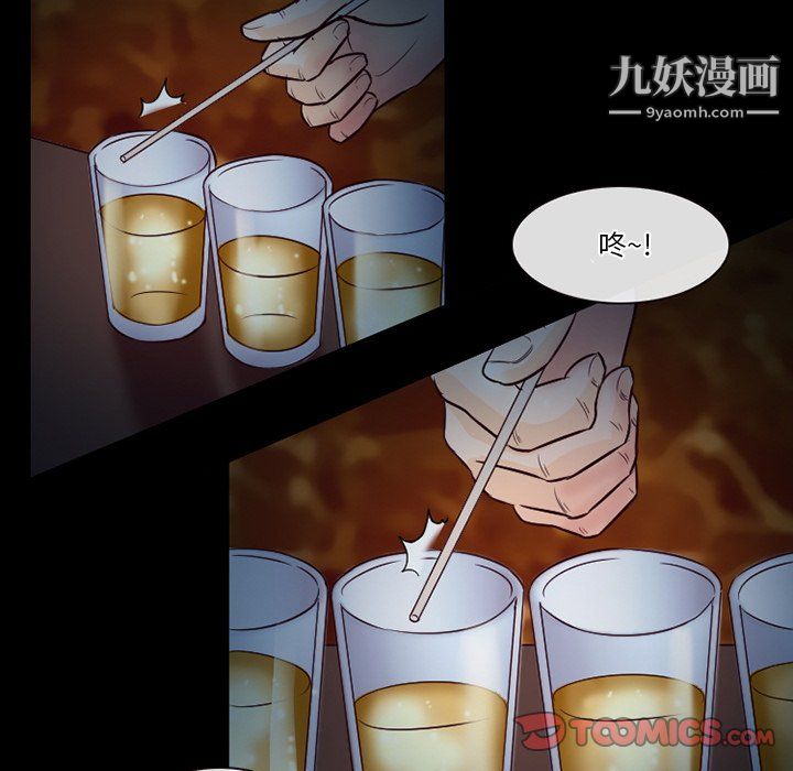 《徘徊的心动》漫画最新章节第60话免费下拉式在线观看章节第【27】张图片