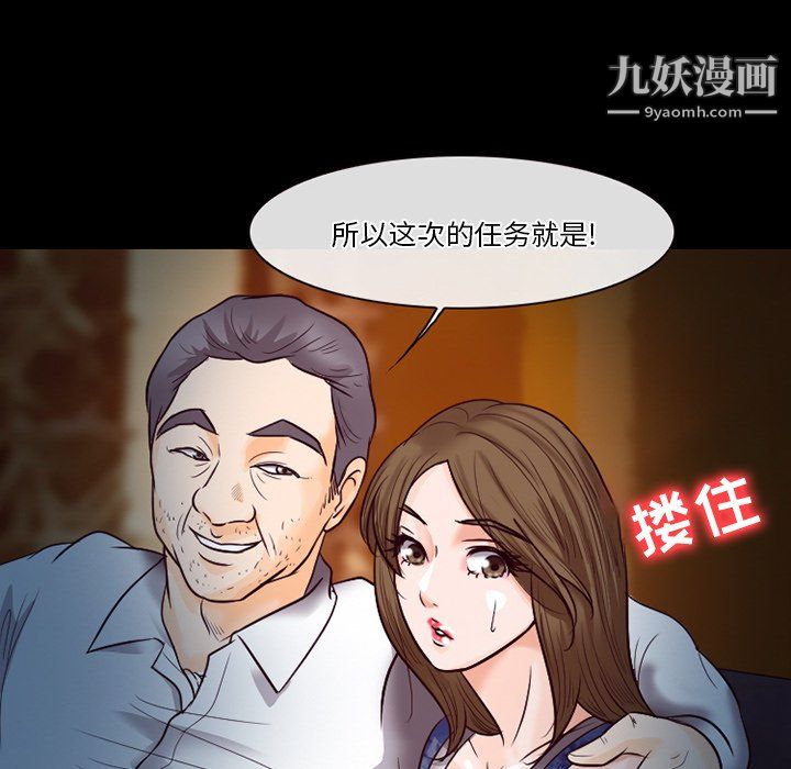 《徘徊的心动》漫画最新章节第60话免费下拉式在线观看章节第【55】张图片