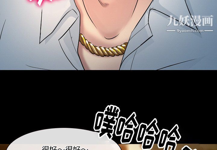 《徘徊的心动》漫画最新章节第60话免费下拉式在线观看章节第【2】张图片