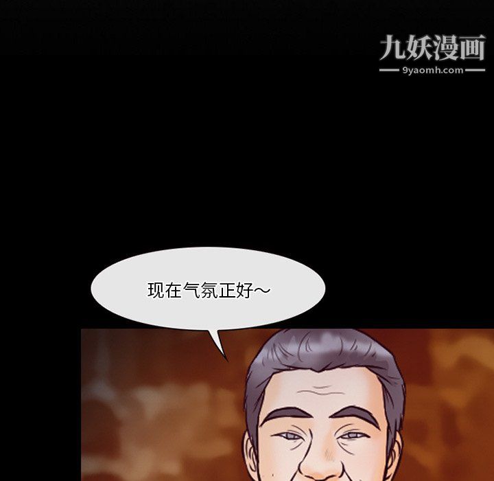 《徘徊的心动》漫画最新章节第60话免费下拉式在线观看章节第【13】张图片