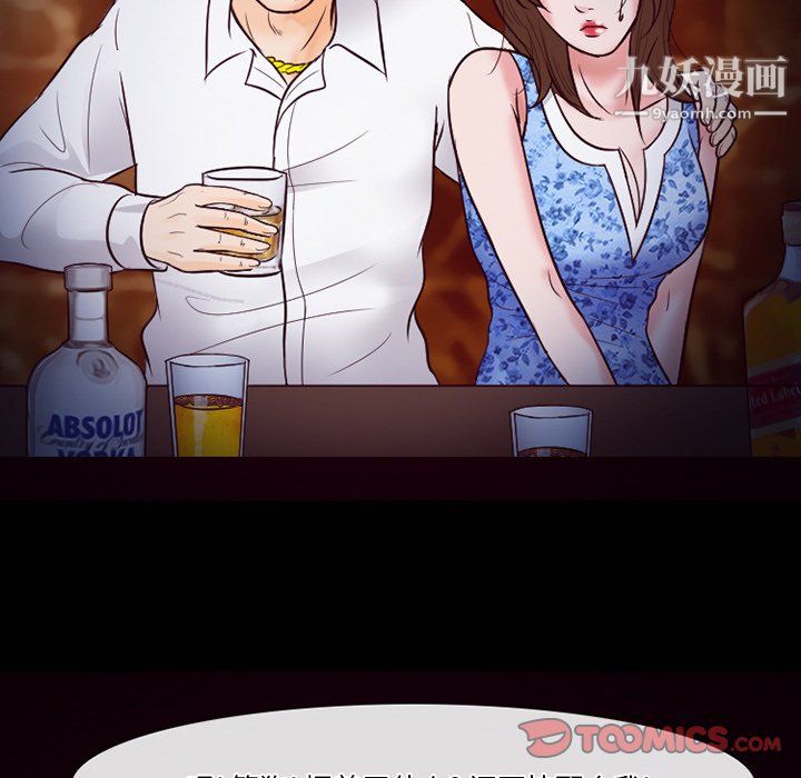 《徘徊的心动》漫画最新章节第60话免费下拉式在线观看章节第【15】张图片