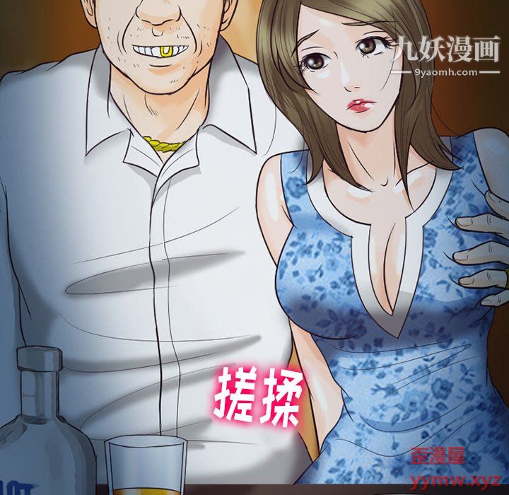 《徘徊的心动》漫画最新章节第60话免费下拉式在线观看章节第【60】张图片