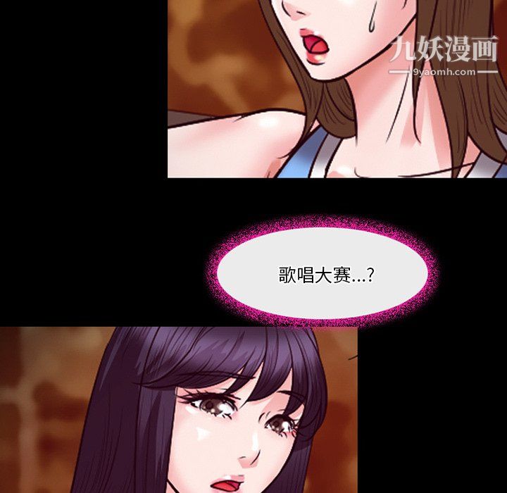 《徘徊的心动》漫画最新章节第60话免费下拉式在线观看章节第【38】张图片