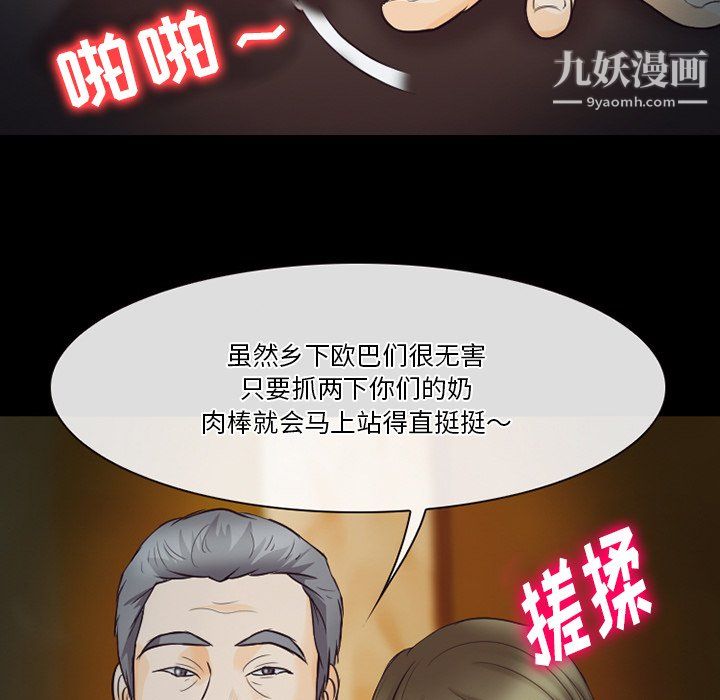 《徘徊的心动》漫画最新章节第60话免费下拉式在线观看章节第【59】张图片