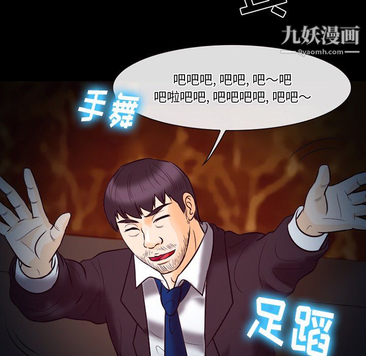 《徘徊的心动》漫画最新章节第60话免费下拉式在线观看章节第【31】张图片