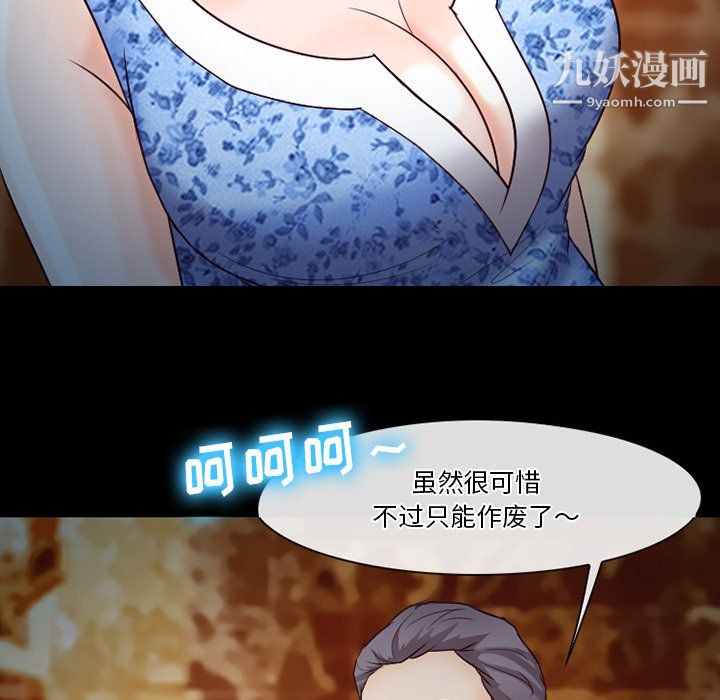 《徘徊的心动》漫画最新章节第60话免费下拉式在线观看章节第【109】张图片