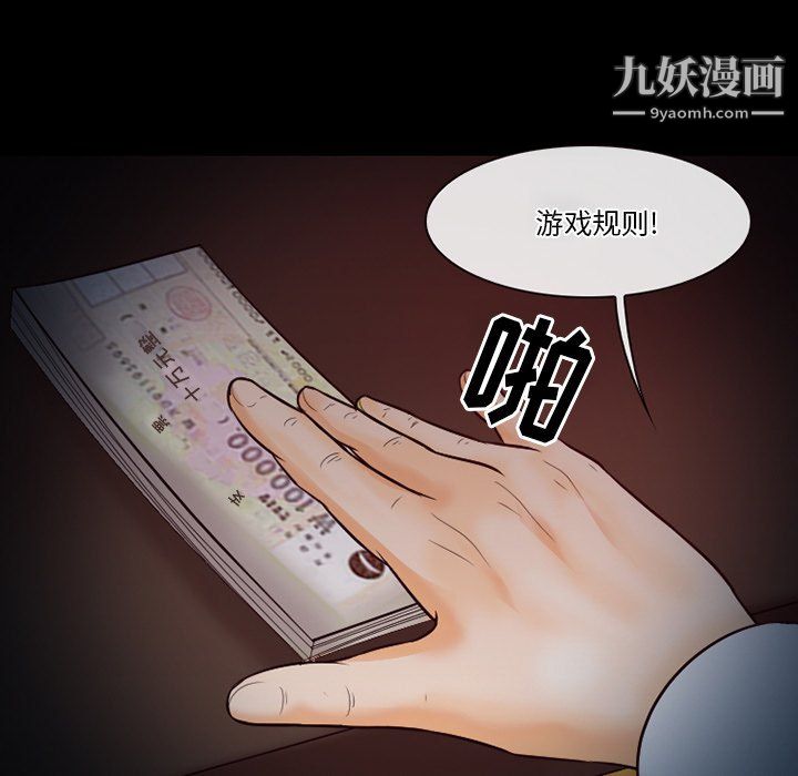 《徘徊的心动》漫画最新章节第60话免费下拉式在线观看章节第【42】张图片