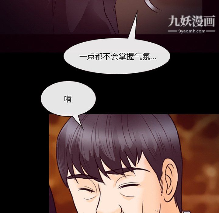 《徘徊的心动》漫画最新章节第60话免费下拉式在线观看章节第【17】张图片