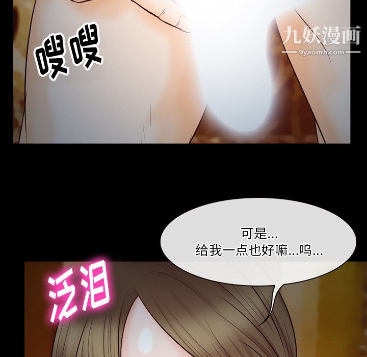 《徘徊的心动》漫画最新章节第60话免费下拉式在线观看章节第【113】张图片