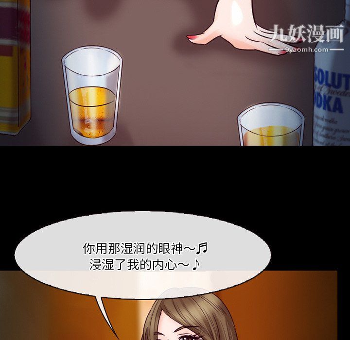 《徘徊的心动》漫画最新章节第60话免费下拉式在线观看章节第【84】张图片