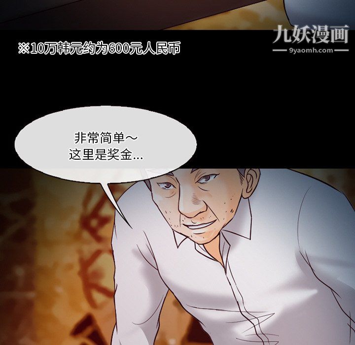 《徘徊的心动》漫画最新章节第60话免费下拉式在线观看章节第【43】张图片