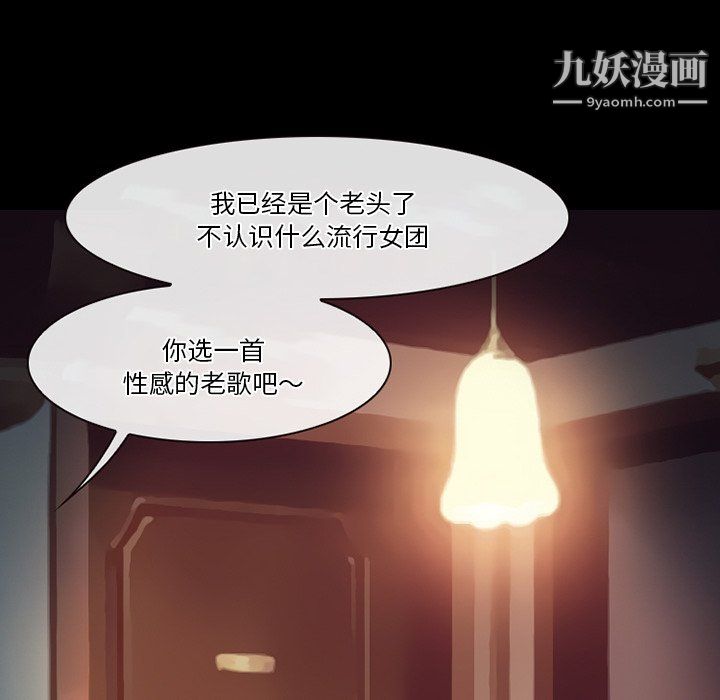 《徘徊的心动》漫画最新章节第60话免费下拉式在线观看章节第【71】张图片