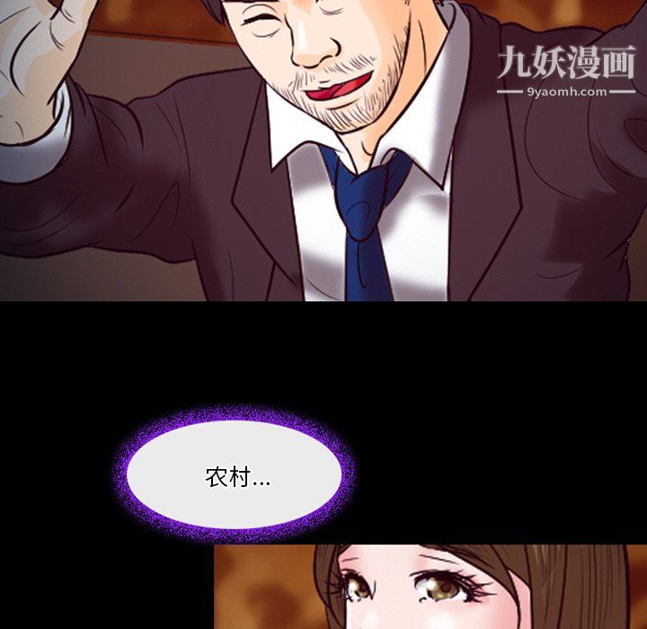 《徘徊的心动》漫画最新章节第60话免费下拉式在线观看章节第【37】张图片