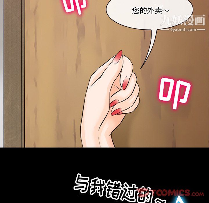 《徘徊的心动》漫画最新章节第61话免费下拉式在线观看章节第【39】张图片