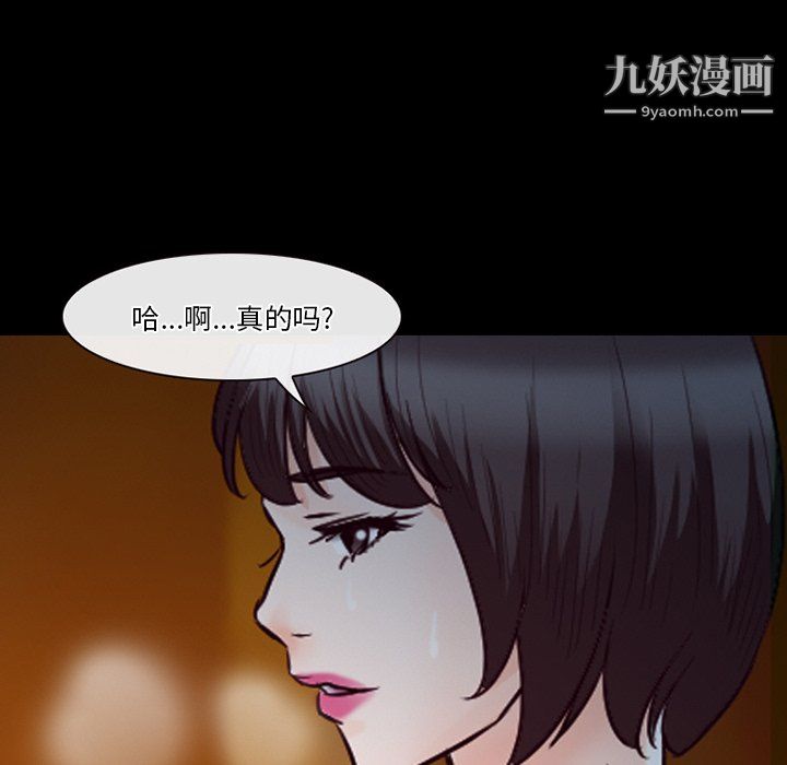 《徘徊的心动》漫画最新章节第61话免费下拉式在线观看章节第【64】张图片