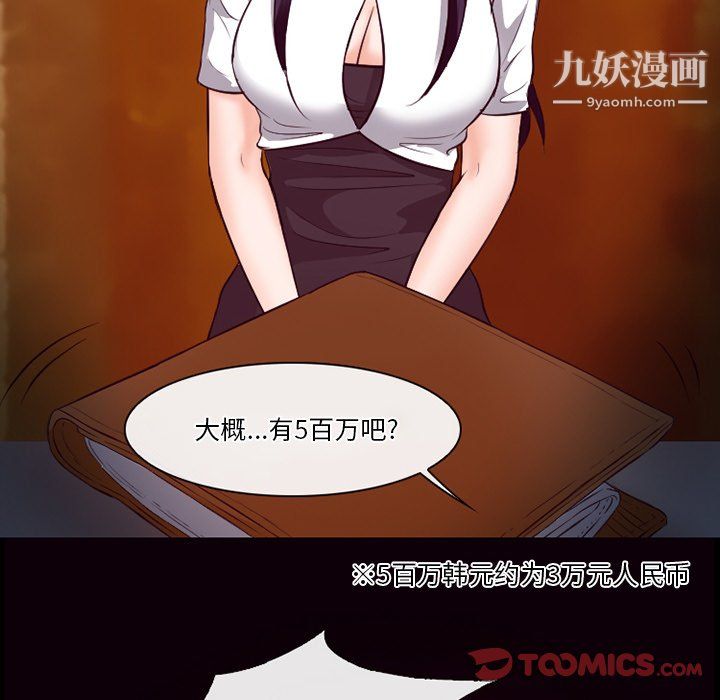 《徘徊的心动》漫画最新章节第61话免费下拉式在线观看章节第【117】张图片