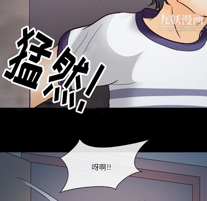 《徘徊的心动》漫画最新章节第61话免费下拉式在线观看章节第【22】张图片