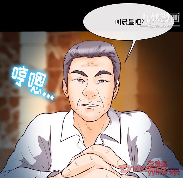 《徘徊的心动》漫画最新章节第61话免费下拉式在线观看章节第【105】张图片