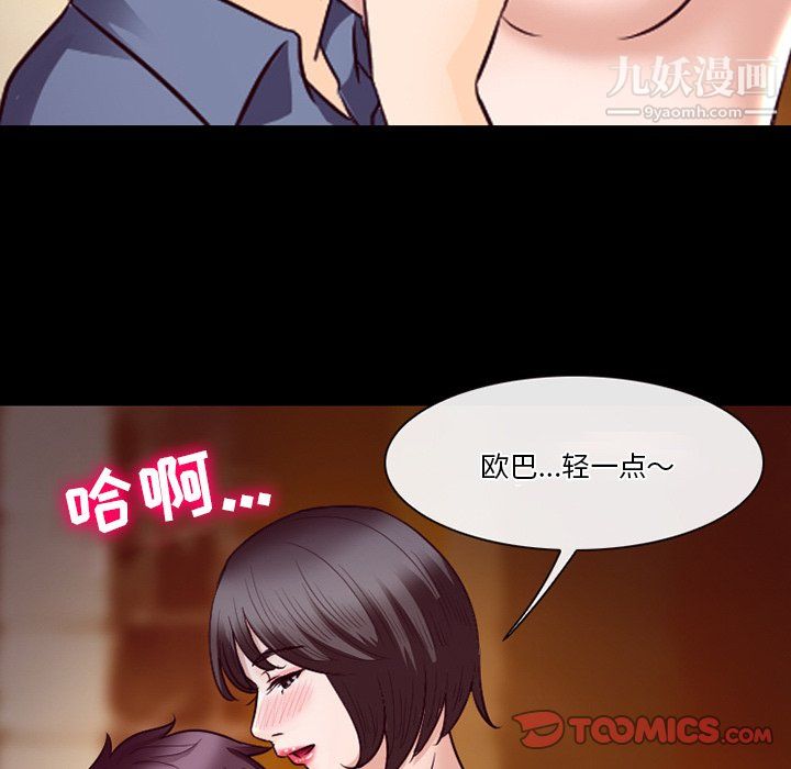 《徘徊的心动》漫画最新章节第61话免费下拉式在线观看章节第【51】张图片