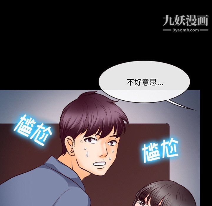 《徘徊的心动》漫画最新章节第61话免费下拉式在线观看章节第【86】张图片