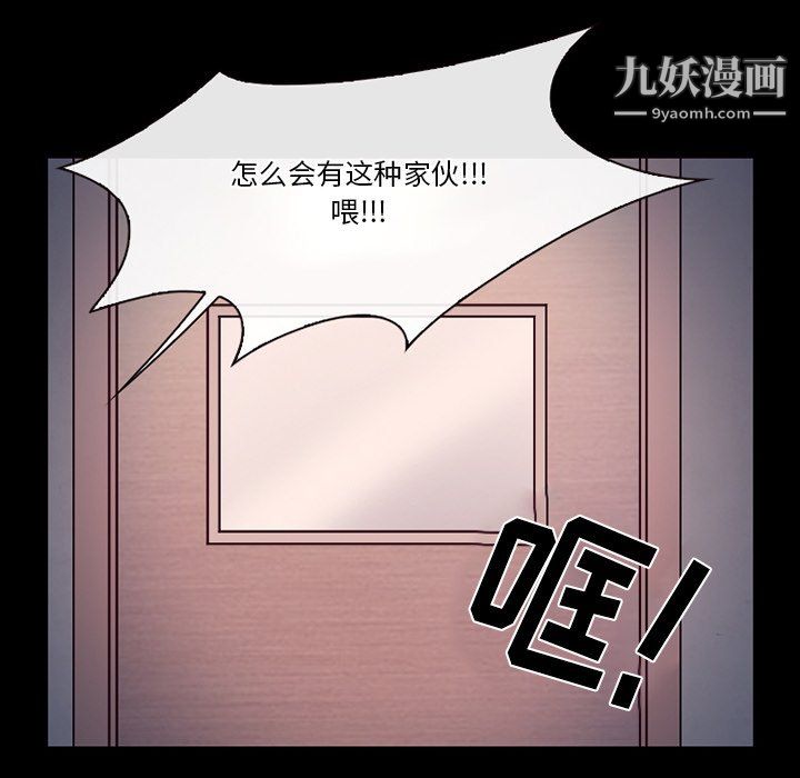 《徘徊的心动》漫画最新章节第61话免费下拉式在线观看章节第【89】张图片