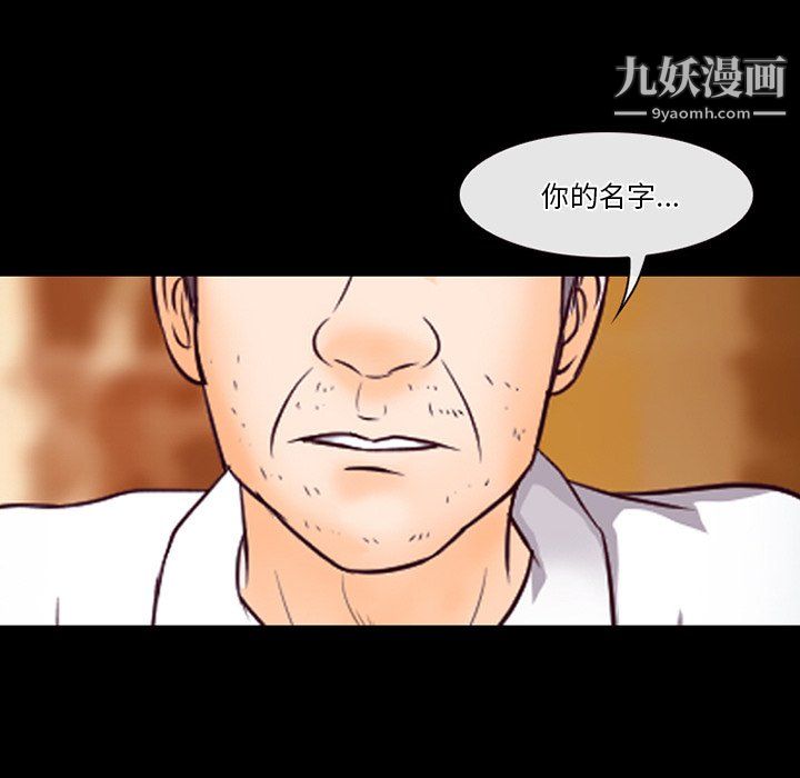 《徘徊的心动》漫画最新章节第61话免费下拉式在线观看章节第【104】张图片