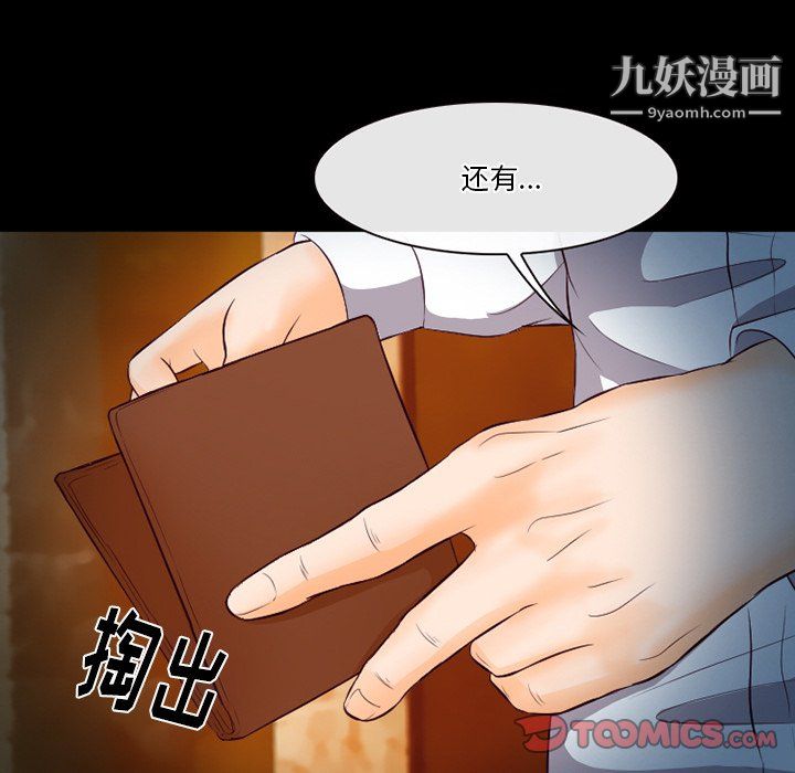 《徘徊的心动》漫画最新章节第61话免费下拉式在线观看章节第【111】张图片