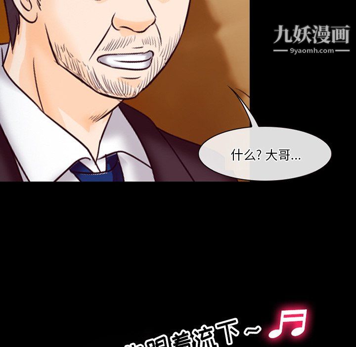 《徘徊的心动》漫画最新章节第61话免费下拉式在线观看章节第【35】张图片