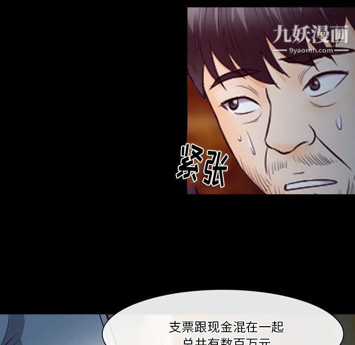 《徘徊的心动》漫画最新章节第61话免费下拉式在线观看章节第【113】张图片