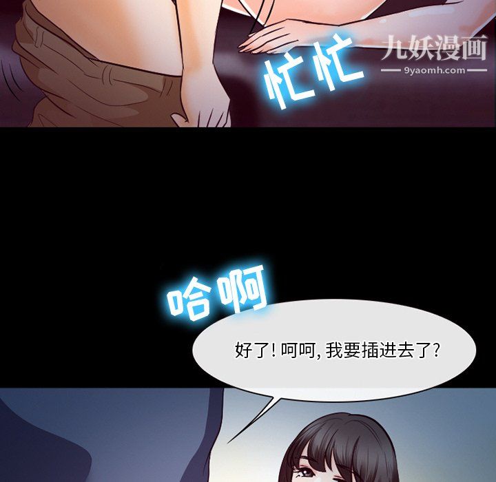 《徘徊的心动》漫画最新章节第61话免费下拉式在线观看章节第【72】张图片