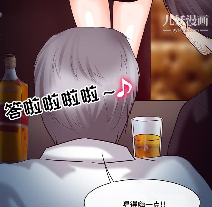 《徘徊的心动》漫画最新章节第61话免费下拉式在线观看章节第【5】张图片