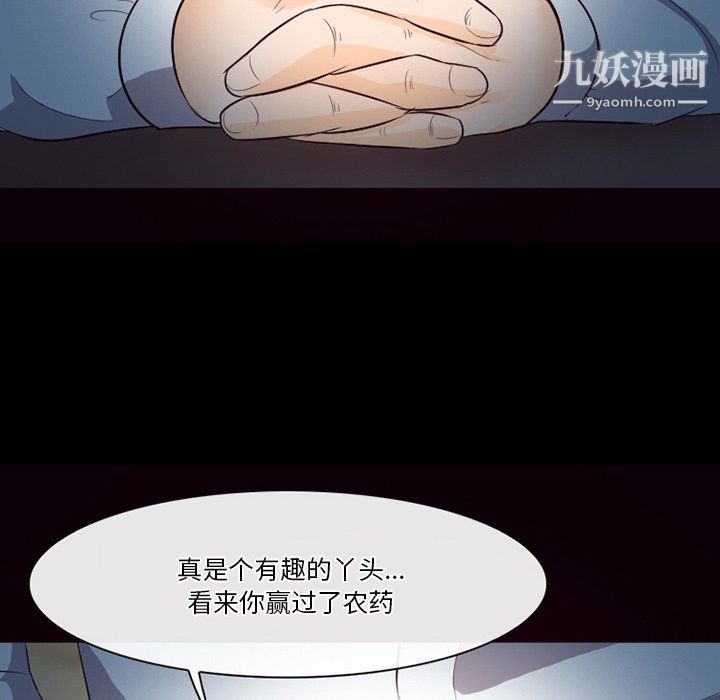 《徘徊的心动》漫画最新章节第61话免费下拉式在线观看章节第【106】张图片